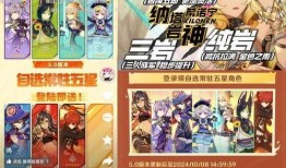 5.1卡池爆料最新,全新角色与限定皮肤来袭，精彩不容错过！