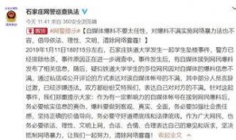 河北大学爆料事件最新,真相与争议交织的校园风云