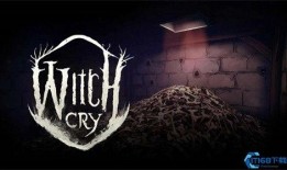 哭泣的女巫最新版爆料